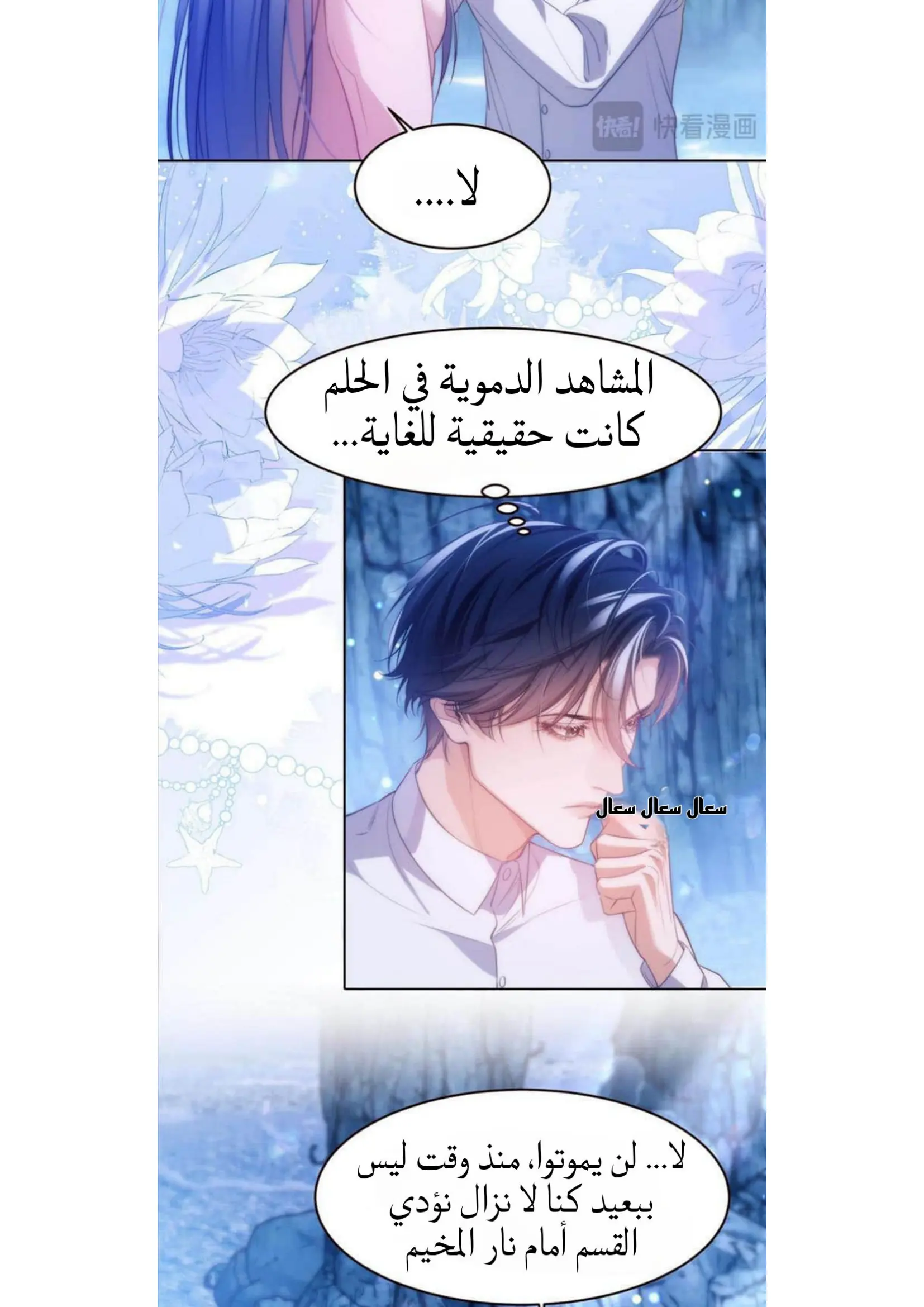 ديشارو ميرميد – الفصل 54 page 20